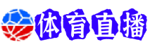 新球体育